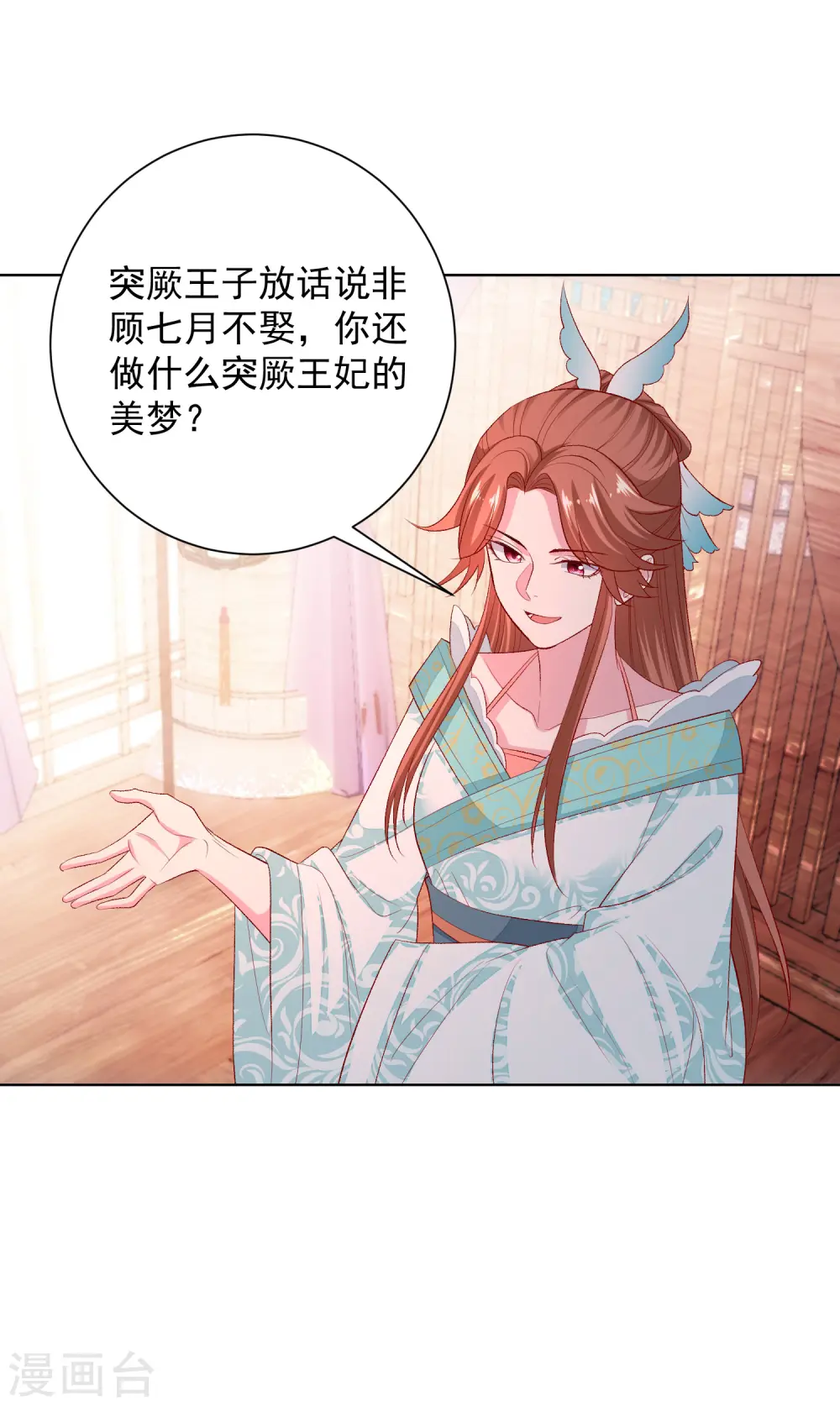 第243话 突厥王子的要求 第22页
