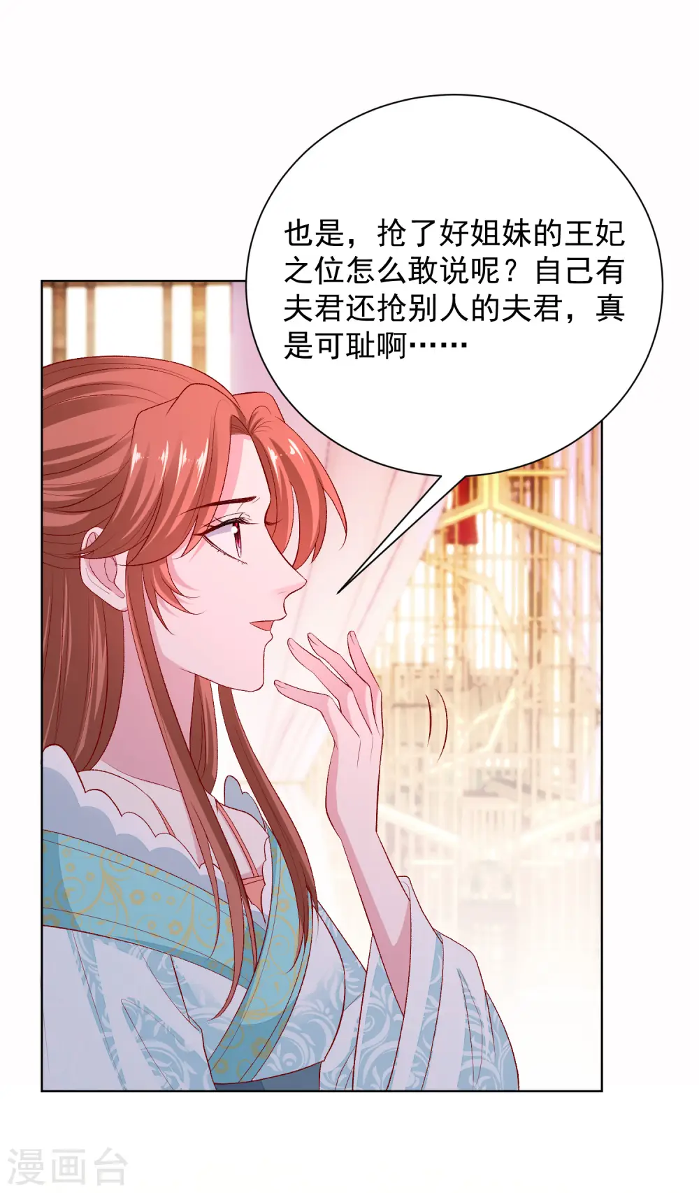 第243话 突厥王子的要求 第24页