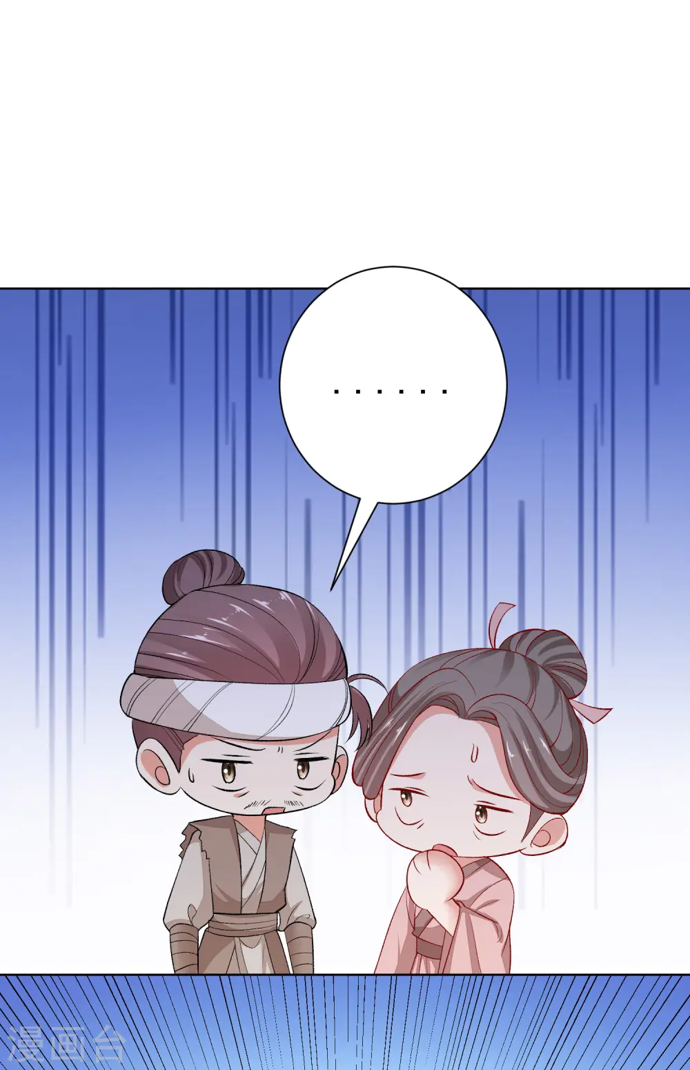 第241话 婚礼 第7页