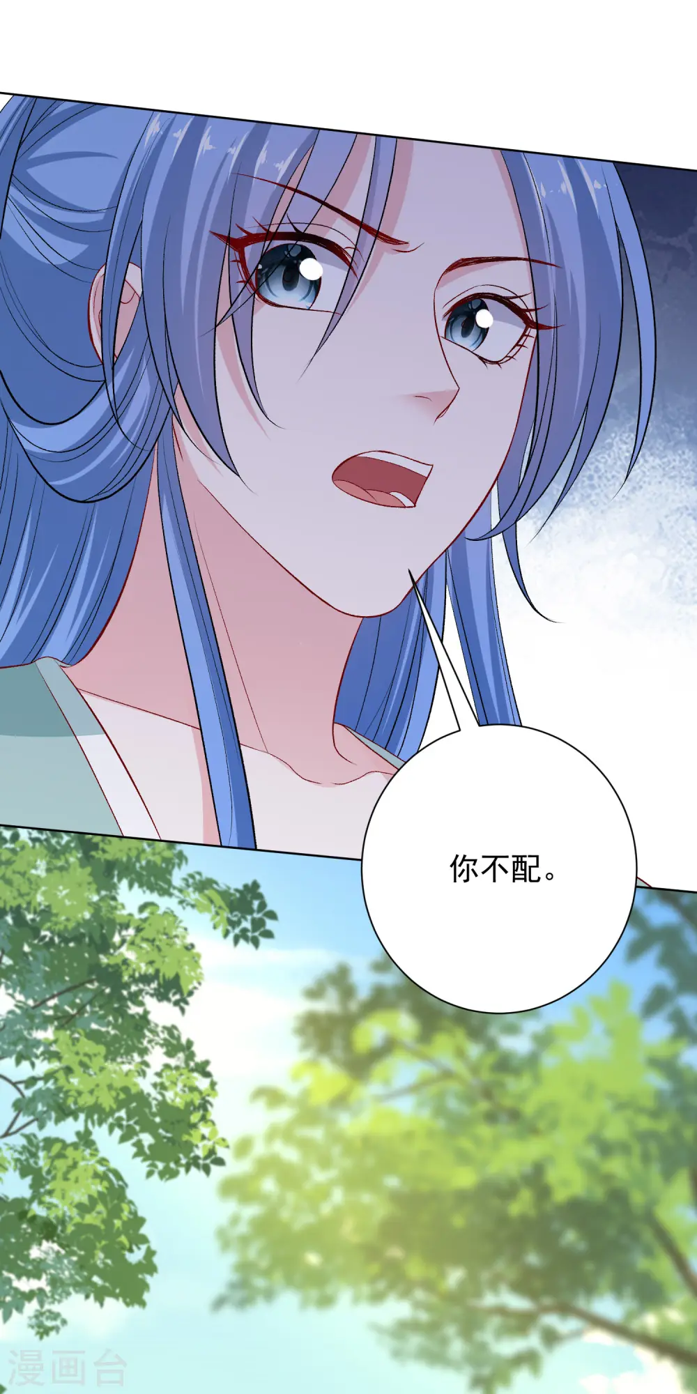 第241话 婚礼 第16页