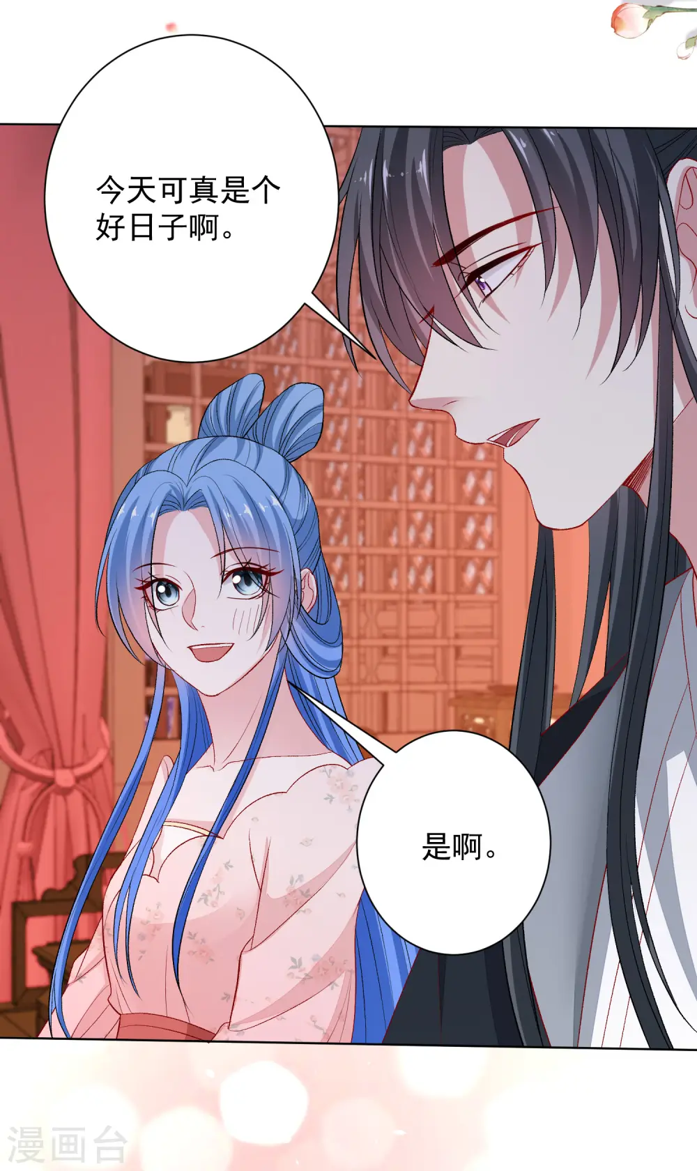 第241话 婚礼 第21页