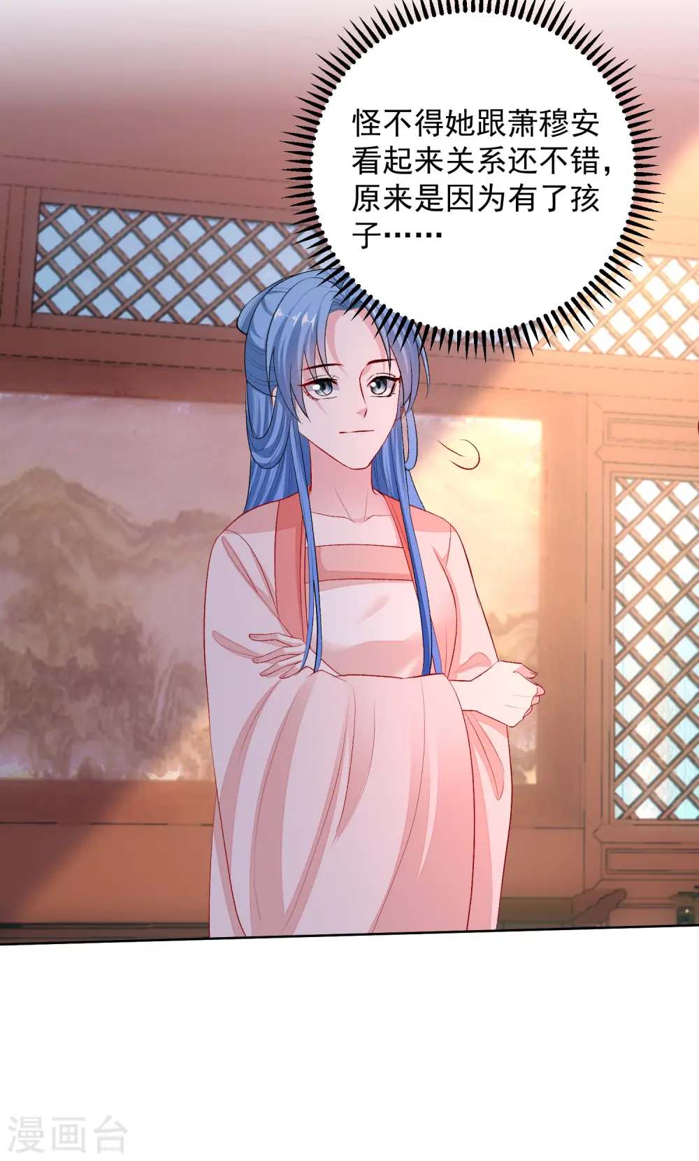 第238话 芥蒂难掩 第3页