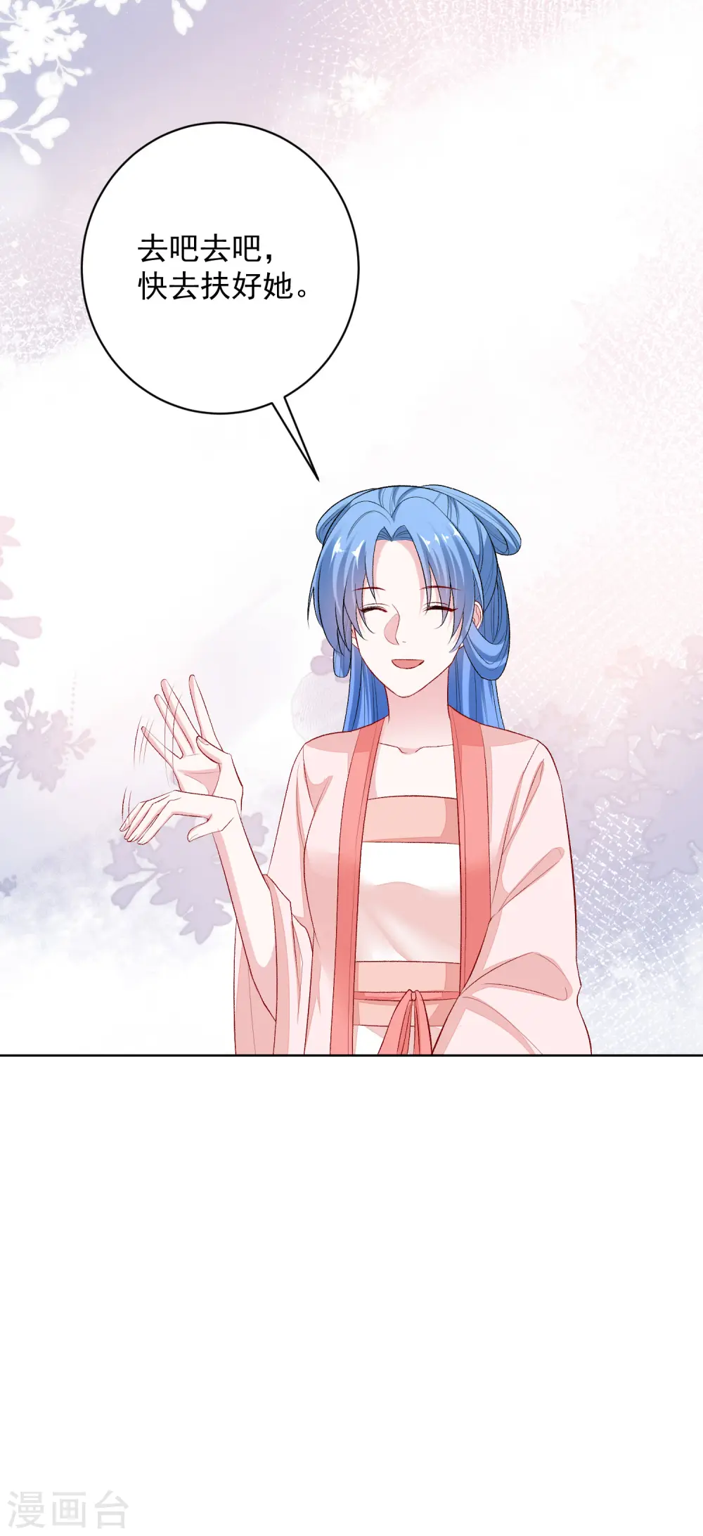 第238话 芥蒂难掩 第12页