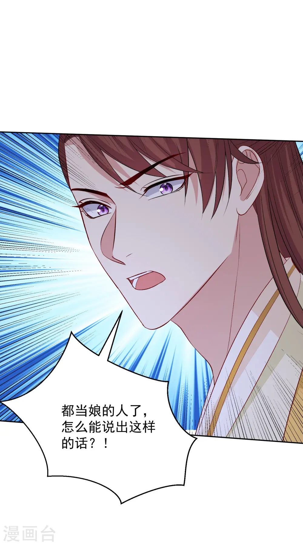 第238话 芥蒂难掩 第15页