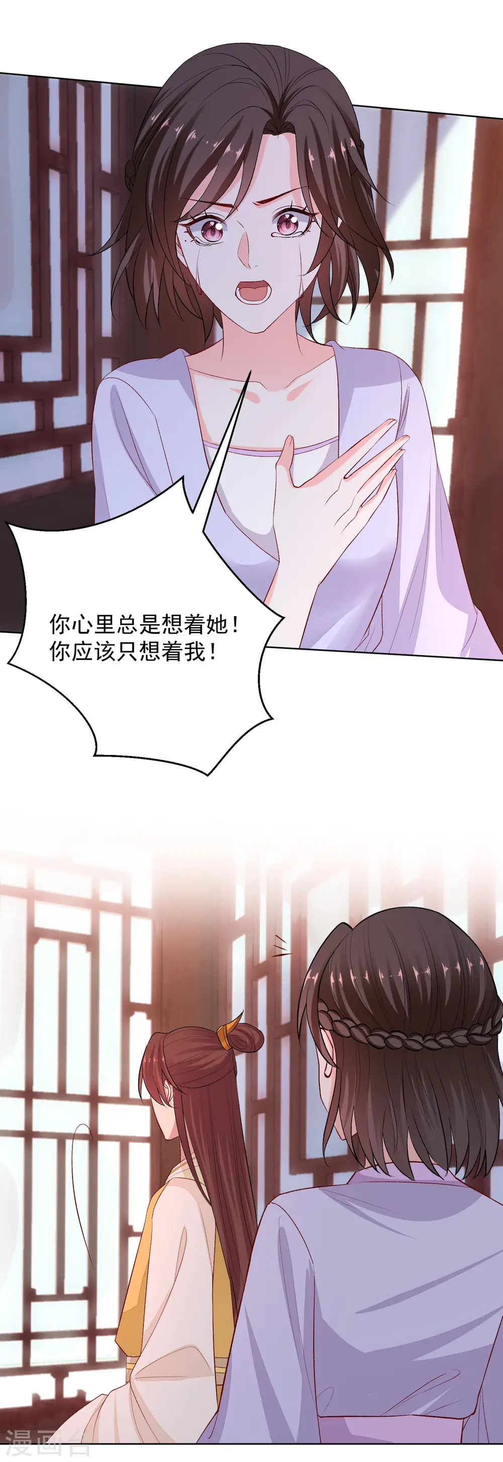 第238话 芥蒂难掩 第16页