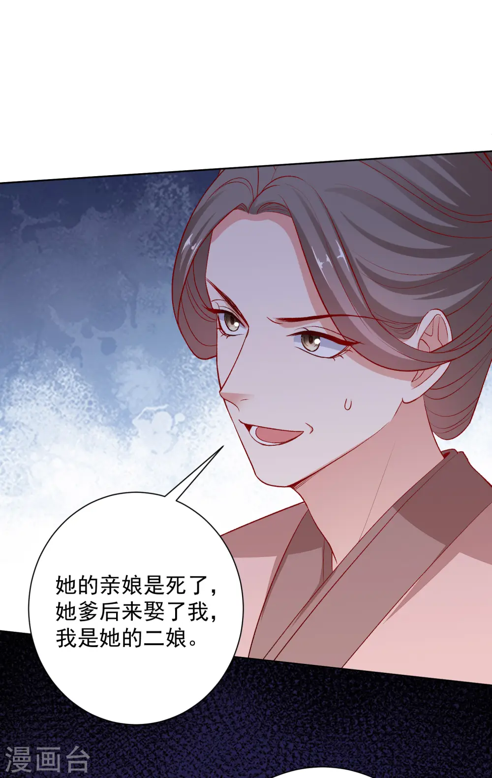 第240话 救出青风 第4页