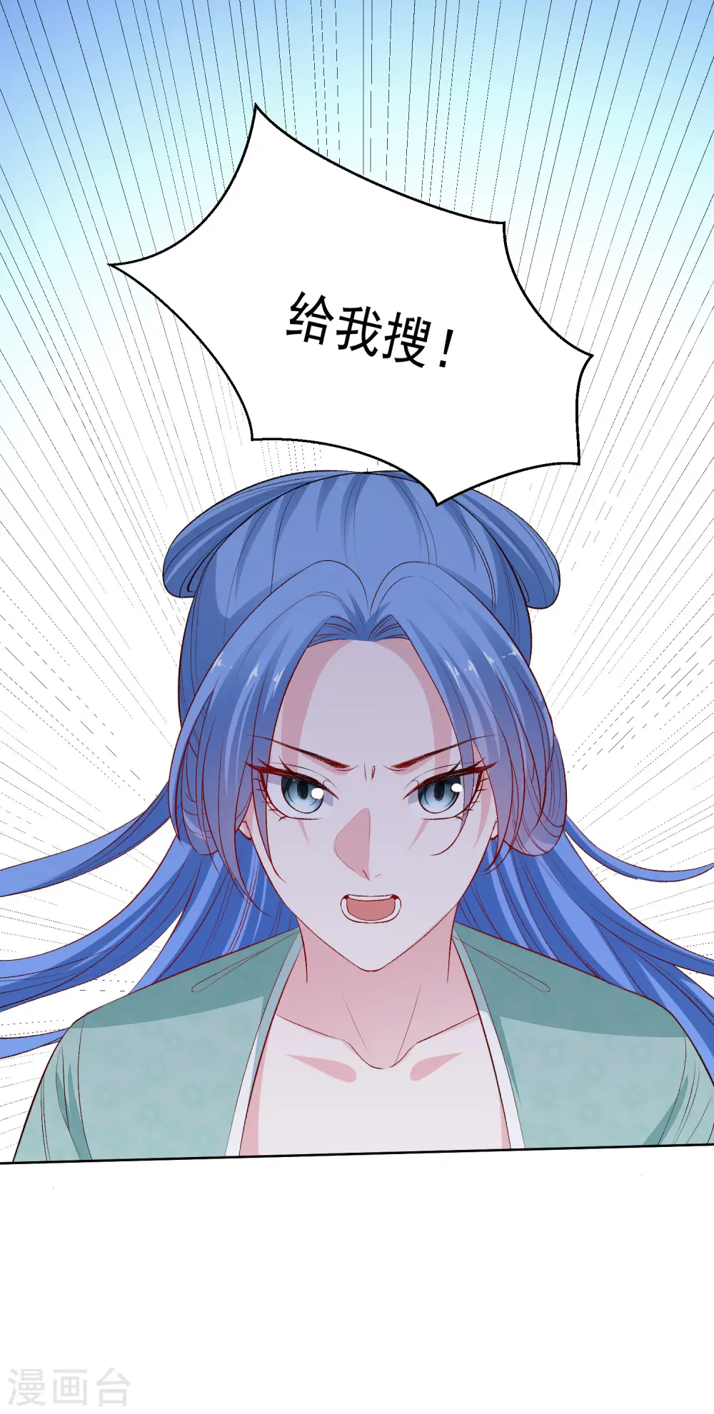 第240话 救出青风 第6页