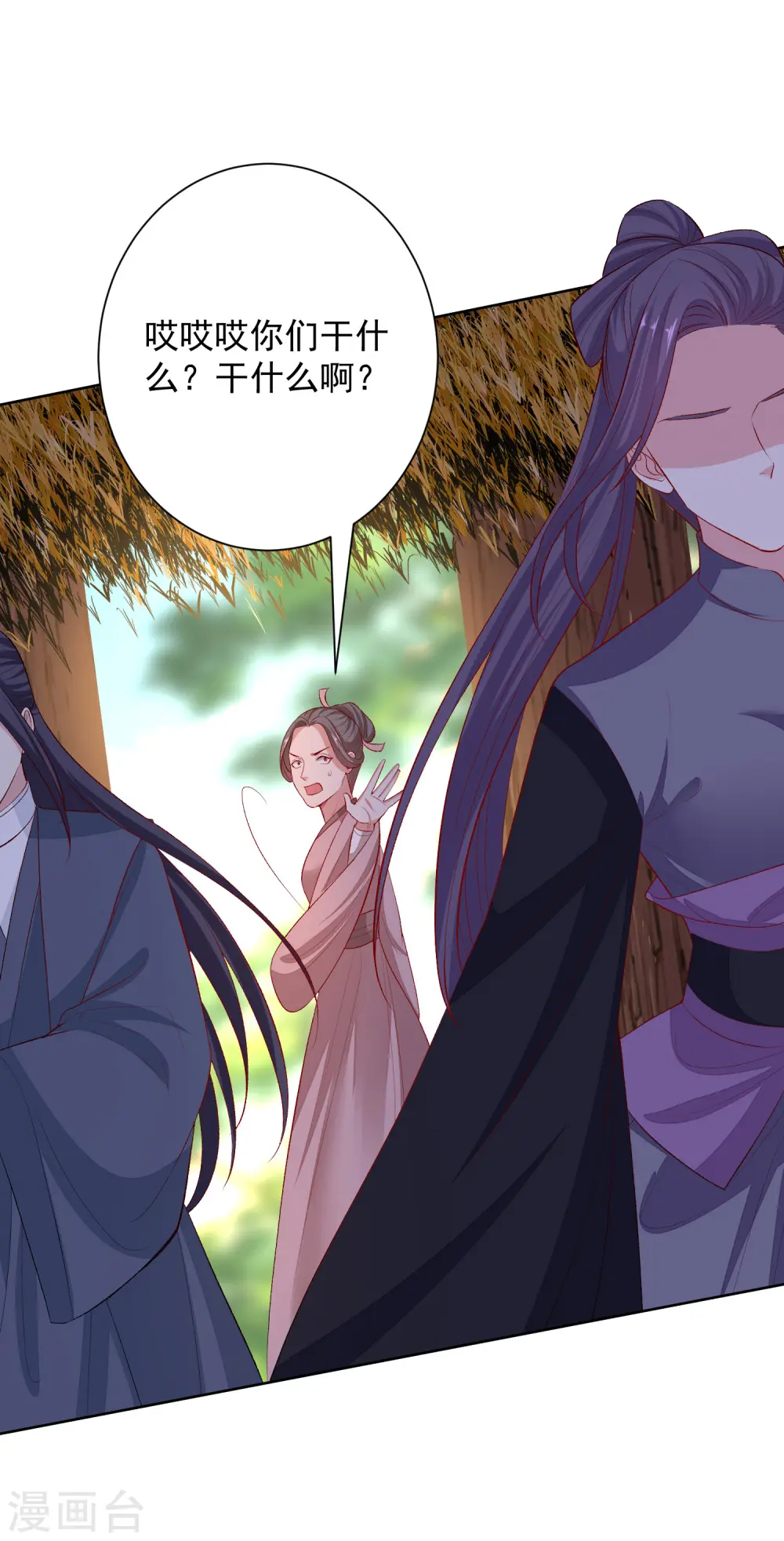 第240话 救出青风 第7页