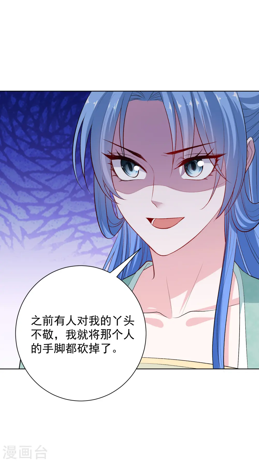 第240话 救出青风 第9页