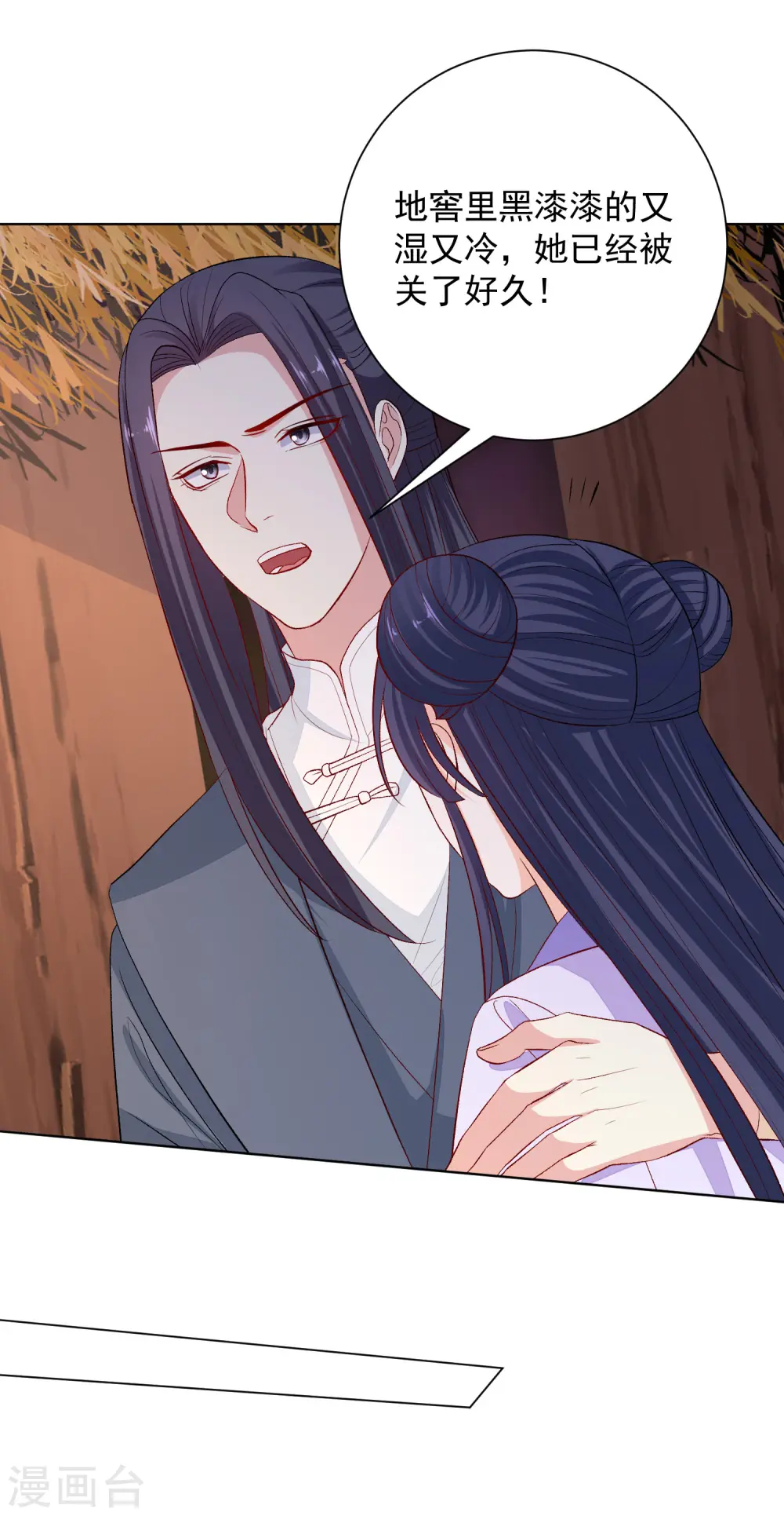 第240话 救出青风 第16页