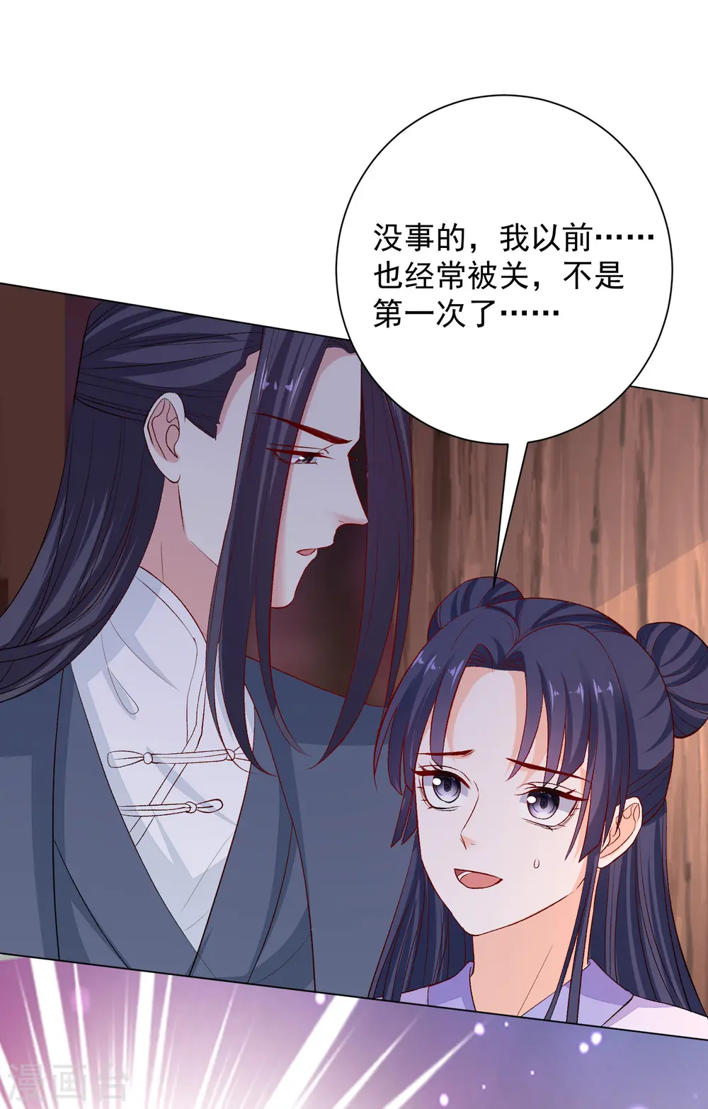 第240话 救出青风 第17页