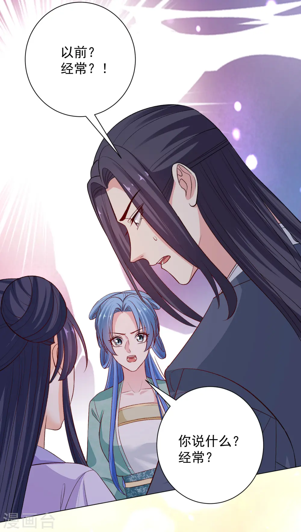 第240话 救出青风 第18页
