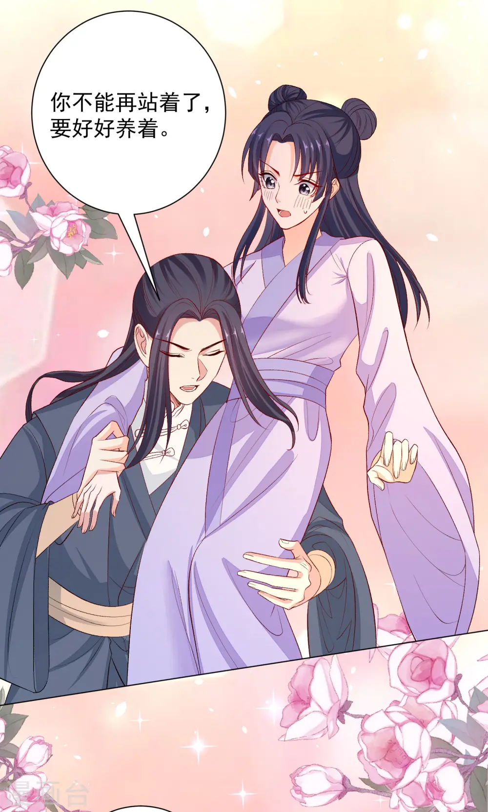 第240话 救出青风 第19页