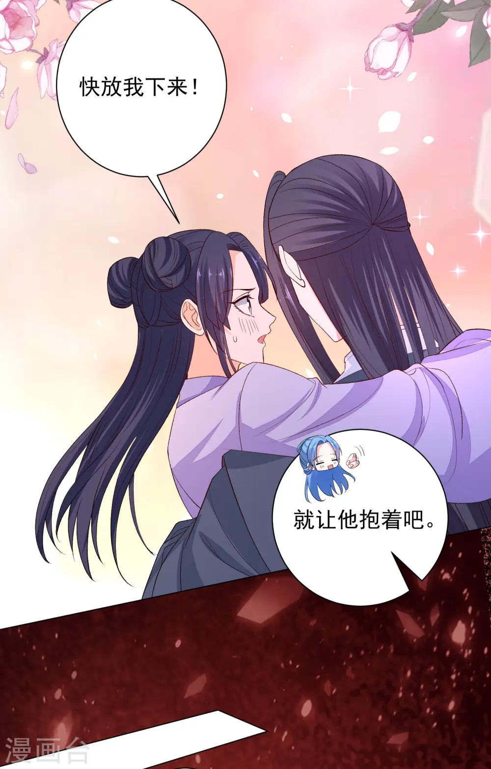 第240话 救出青风 第20页