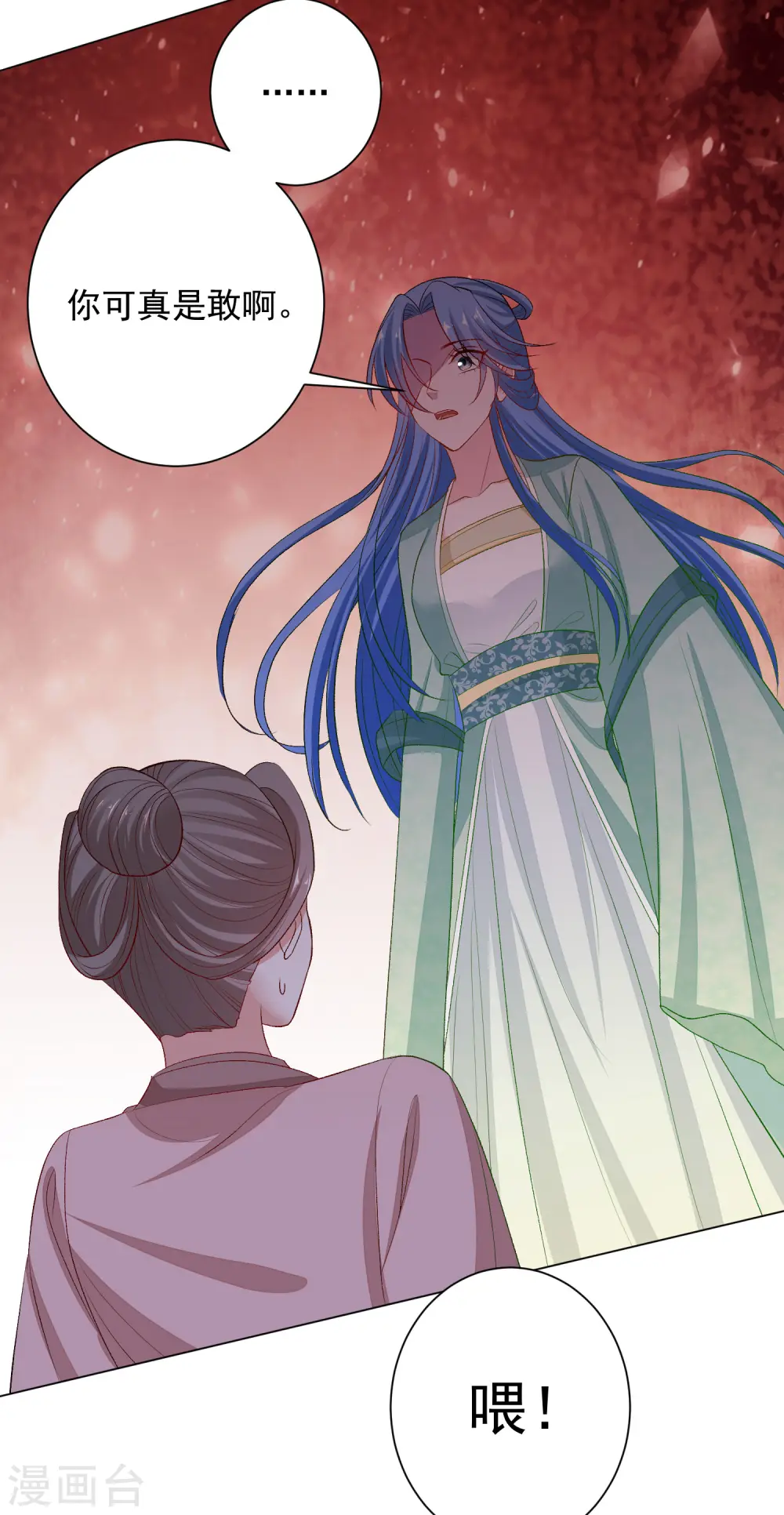 第240话 救出青风 第21页