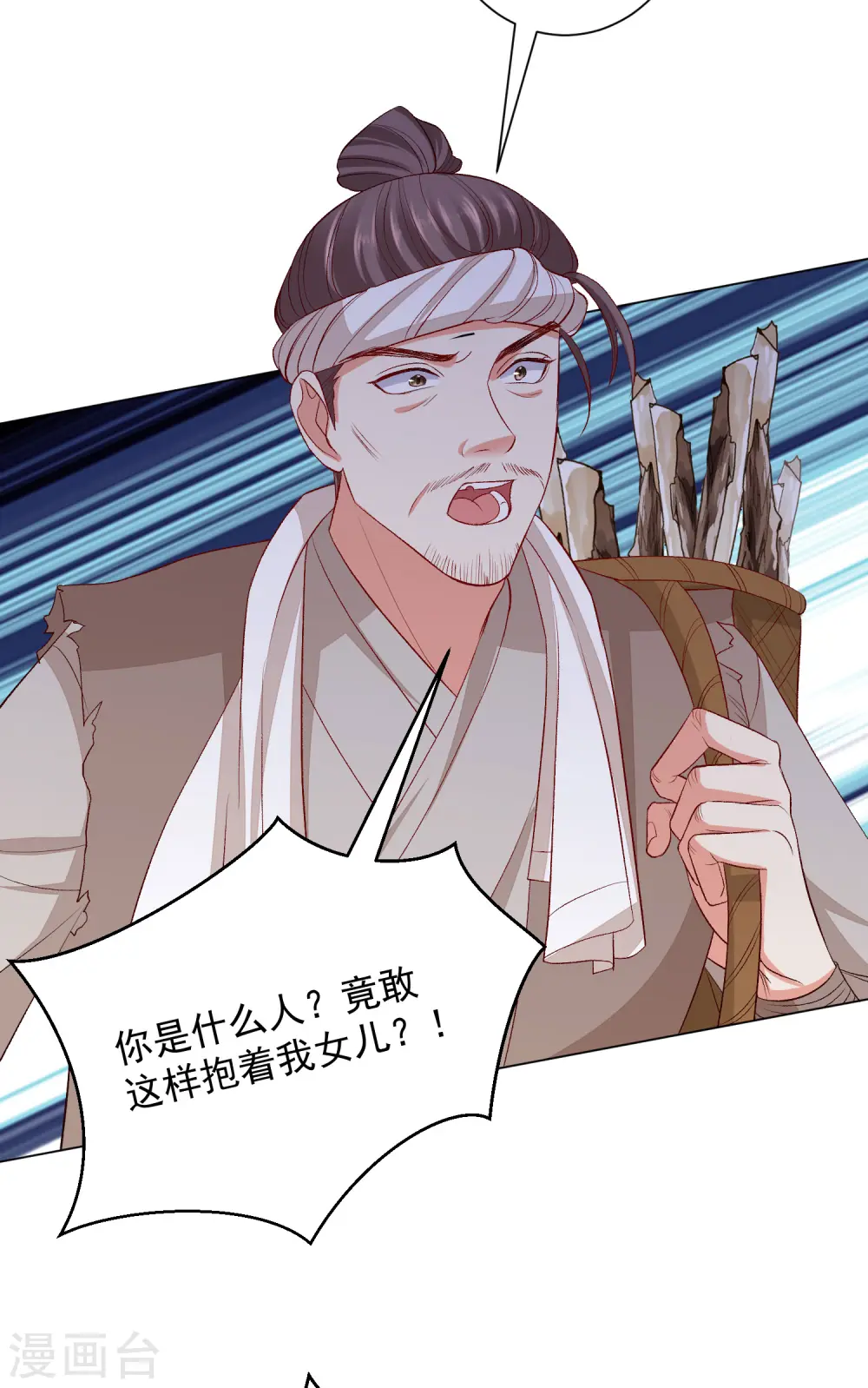 第240话 救出青风 第22页
