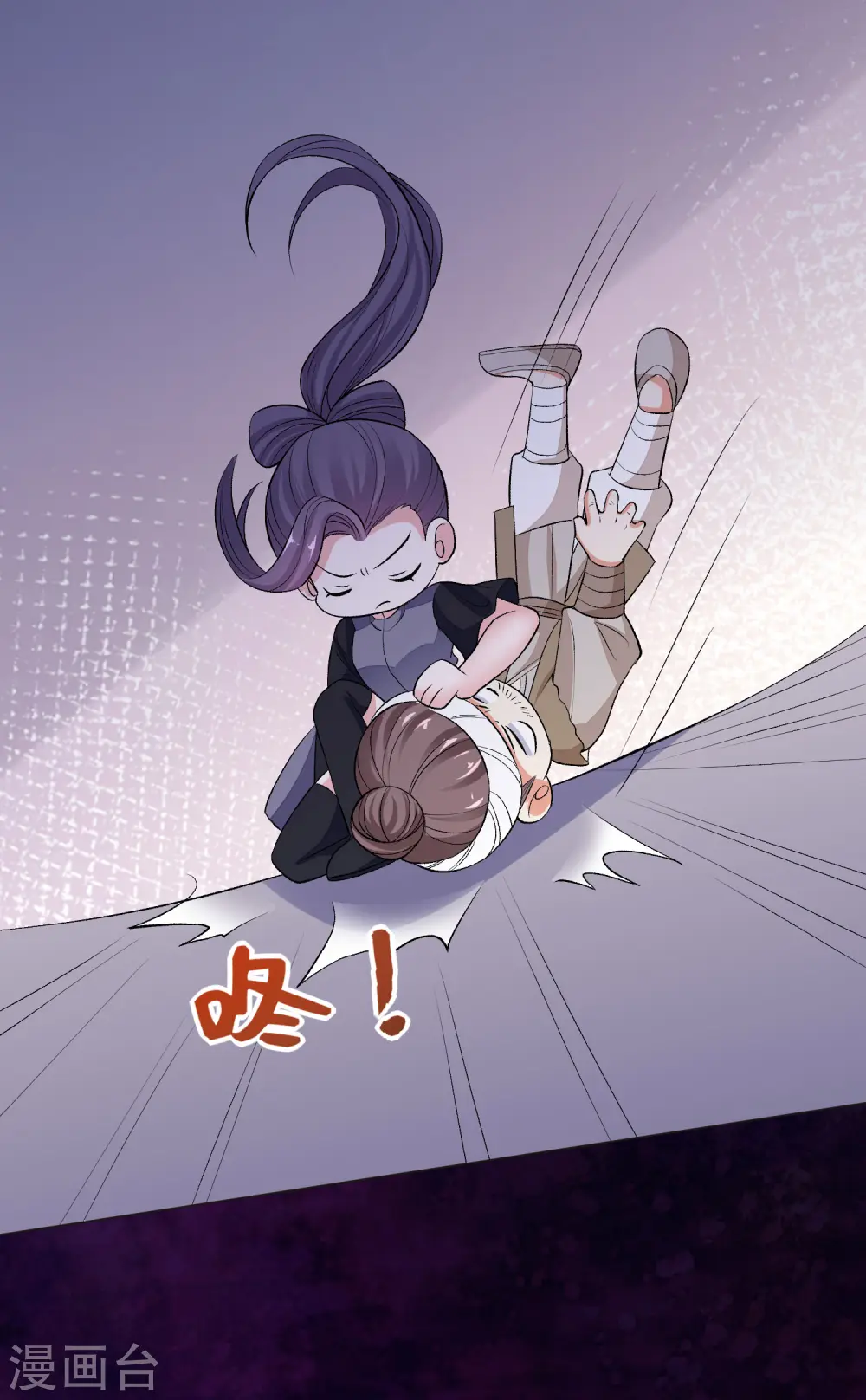 第240话 救出青风 第26页