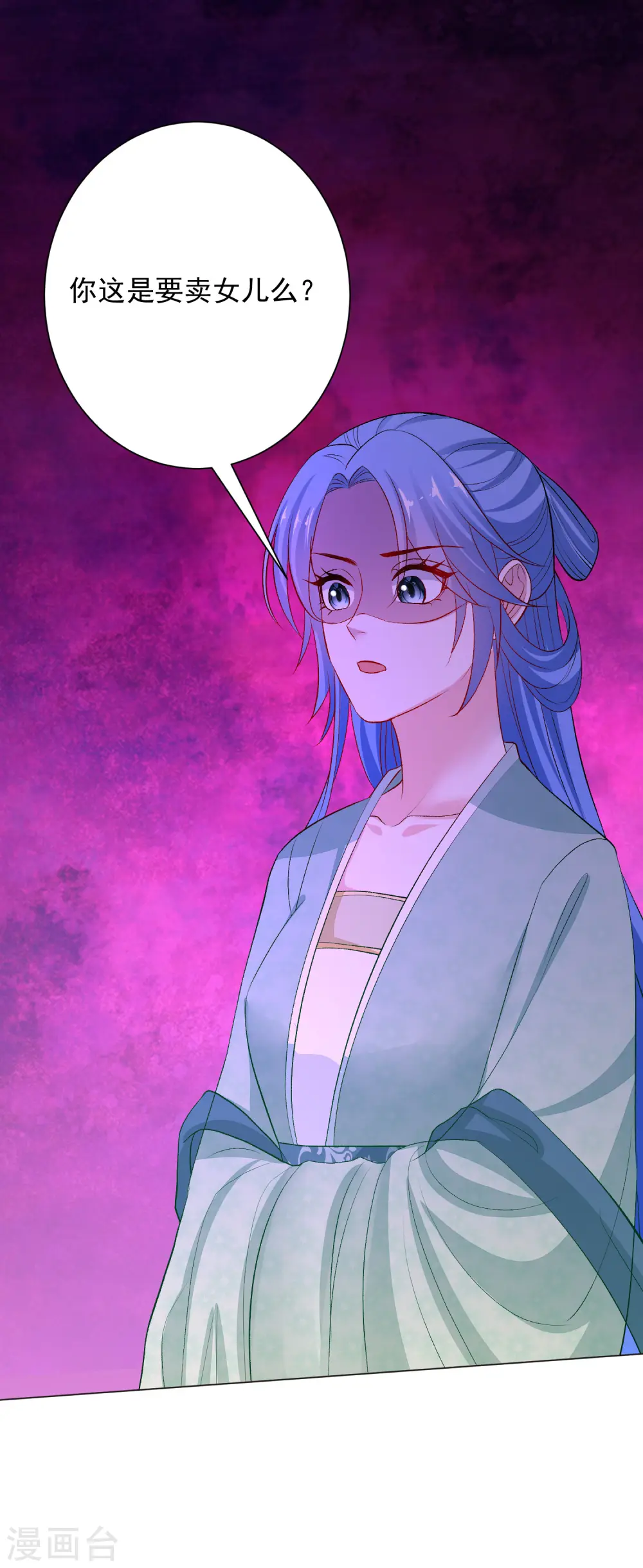 第240话 救出青风 第27页