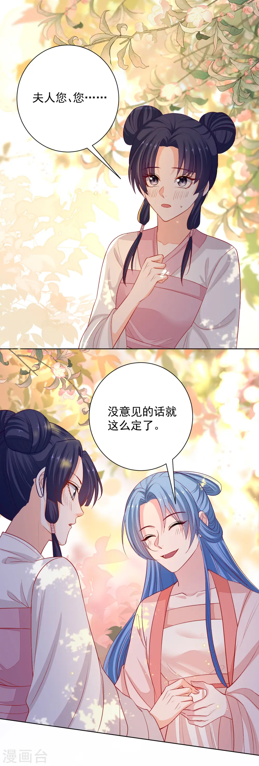 第239话 心中第一位 第2页