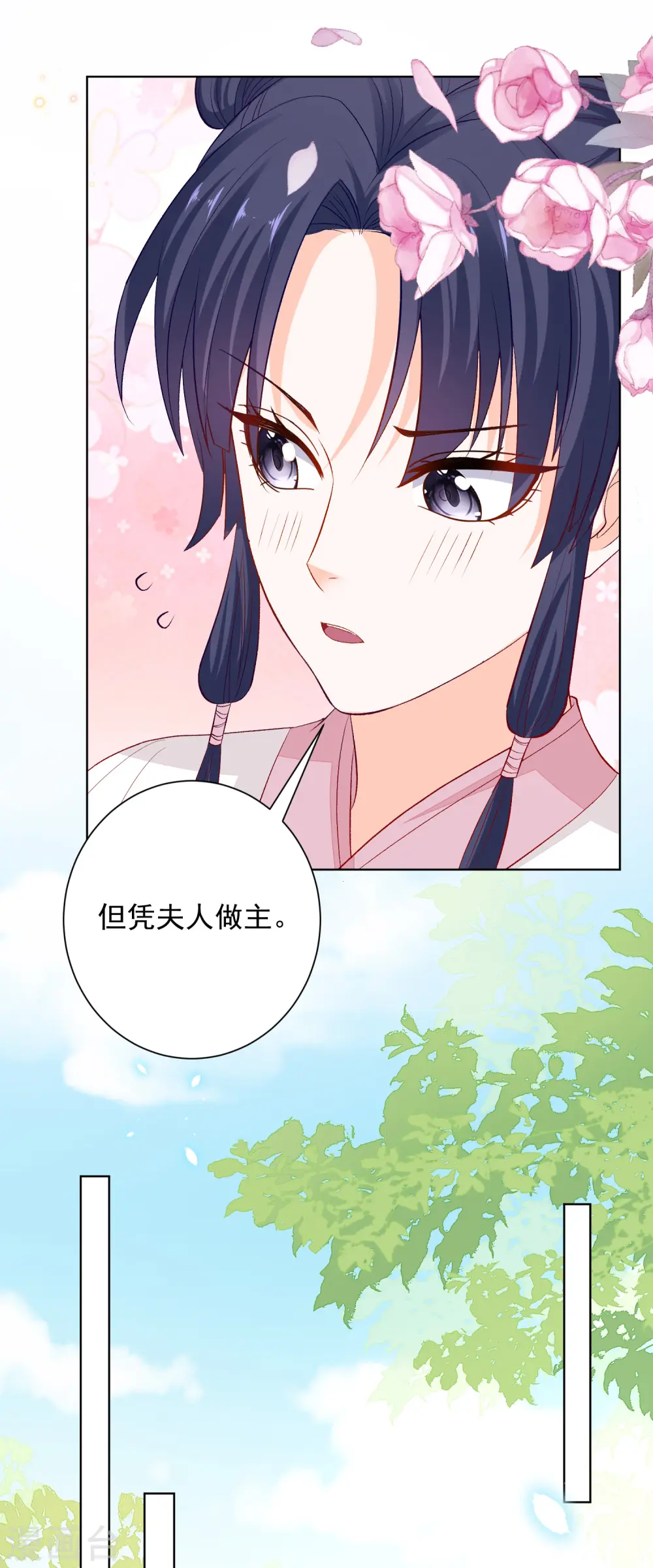 第239话 心中第一位 第3页