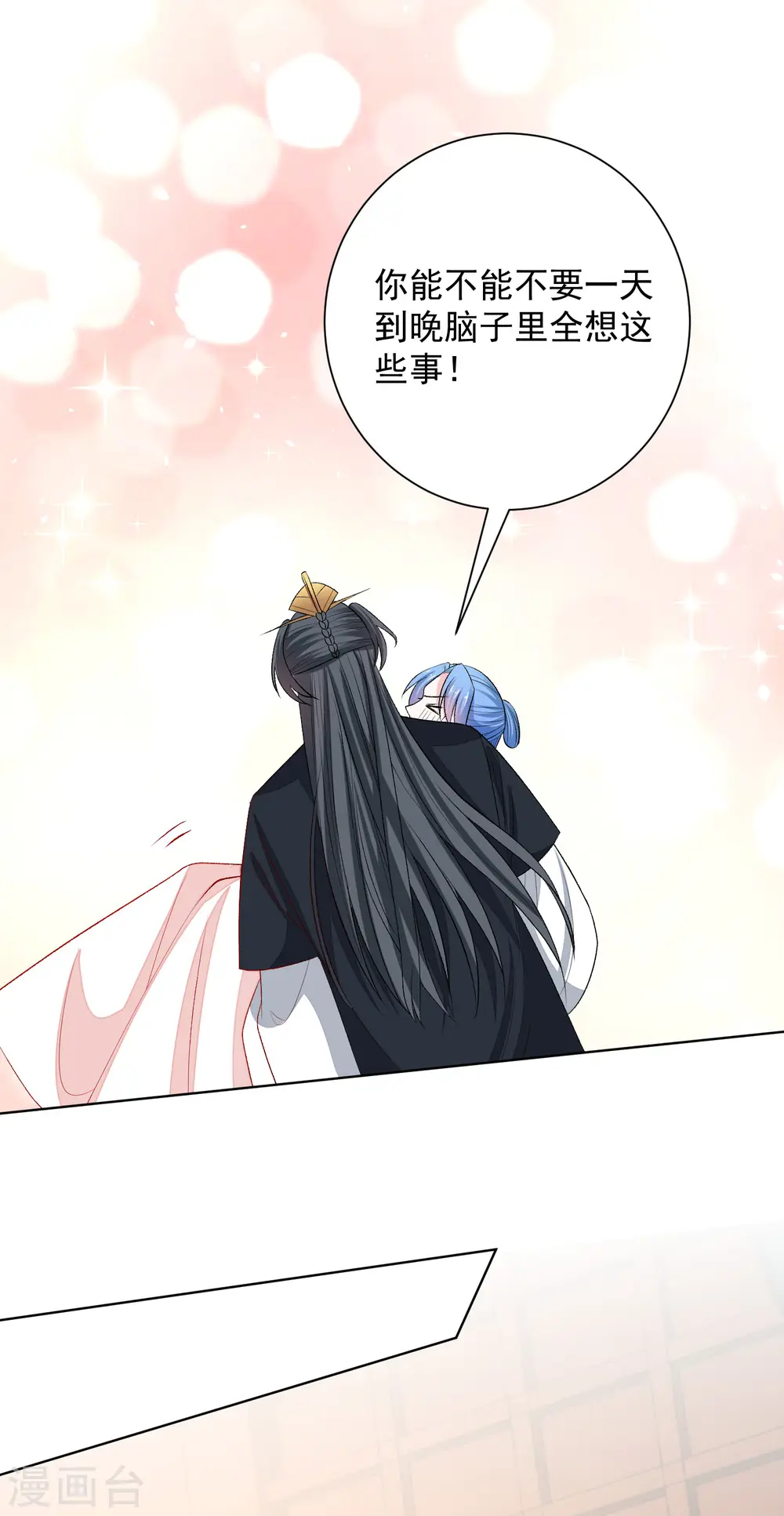第239话 心中第一位 第14页