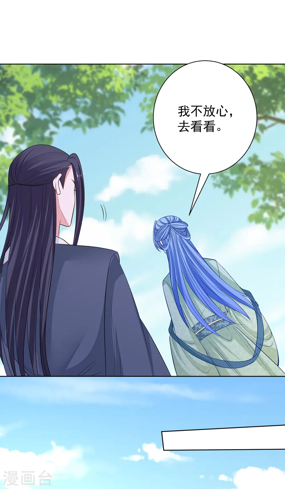 第239话 心中第一位 第18页