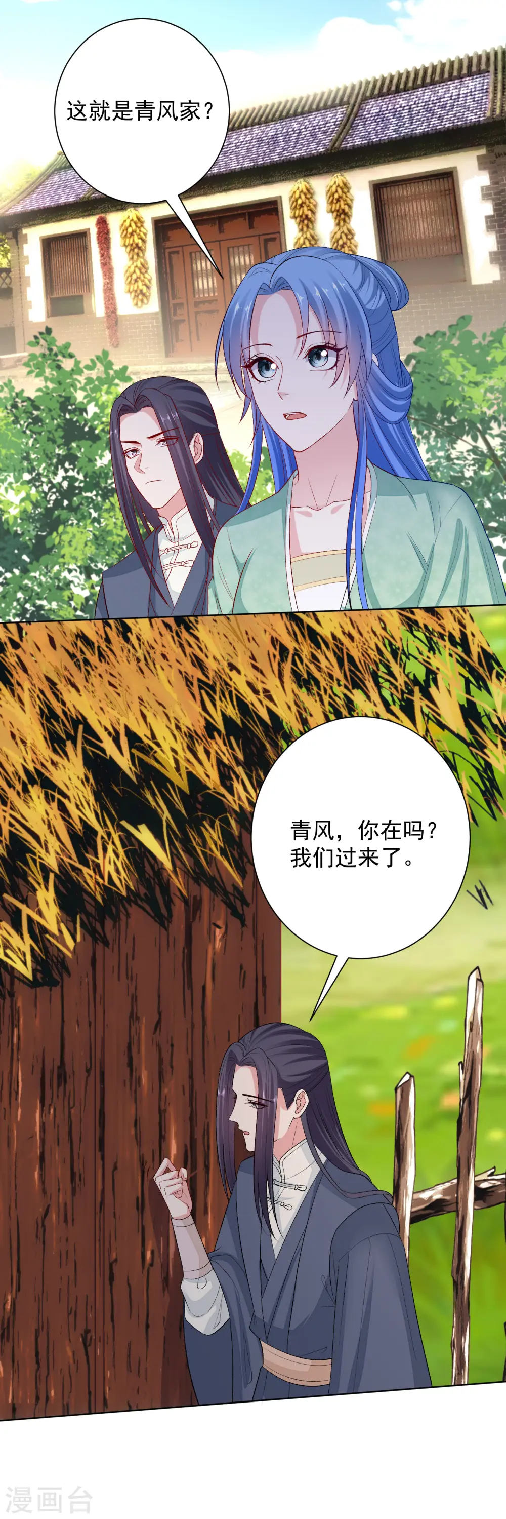 第239话 心中第一位 第19页