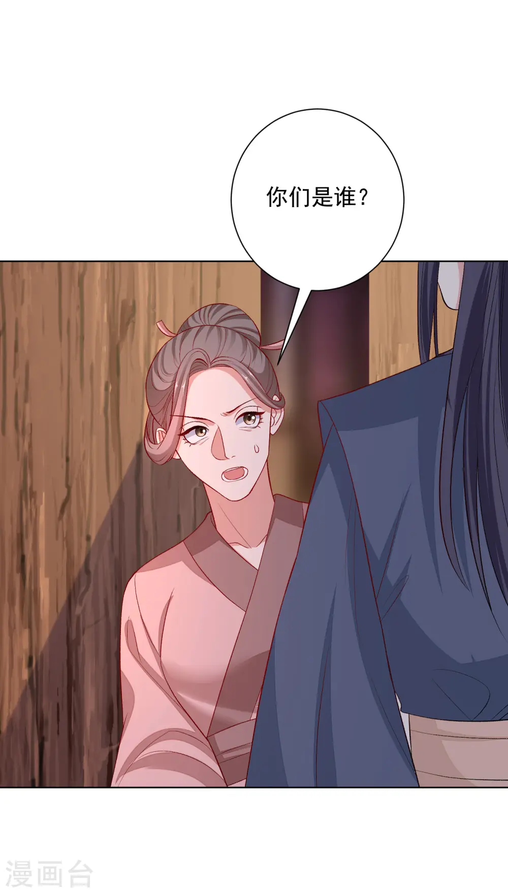 第239话 心中第一位 第20页
