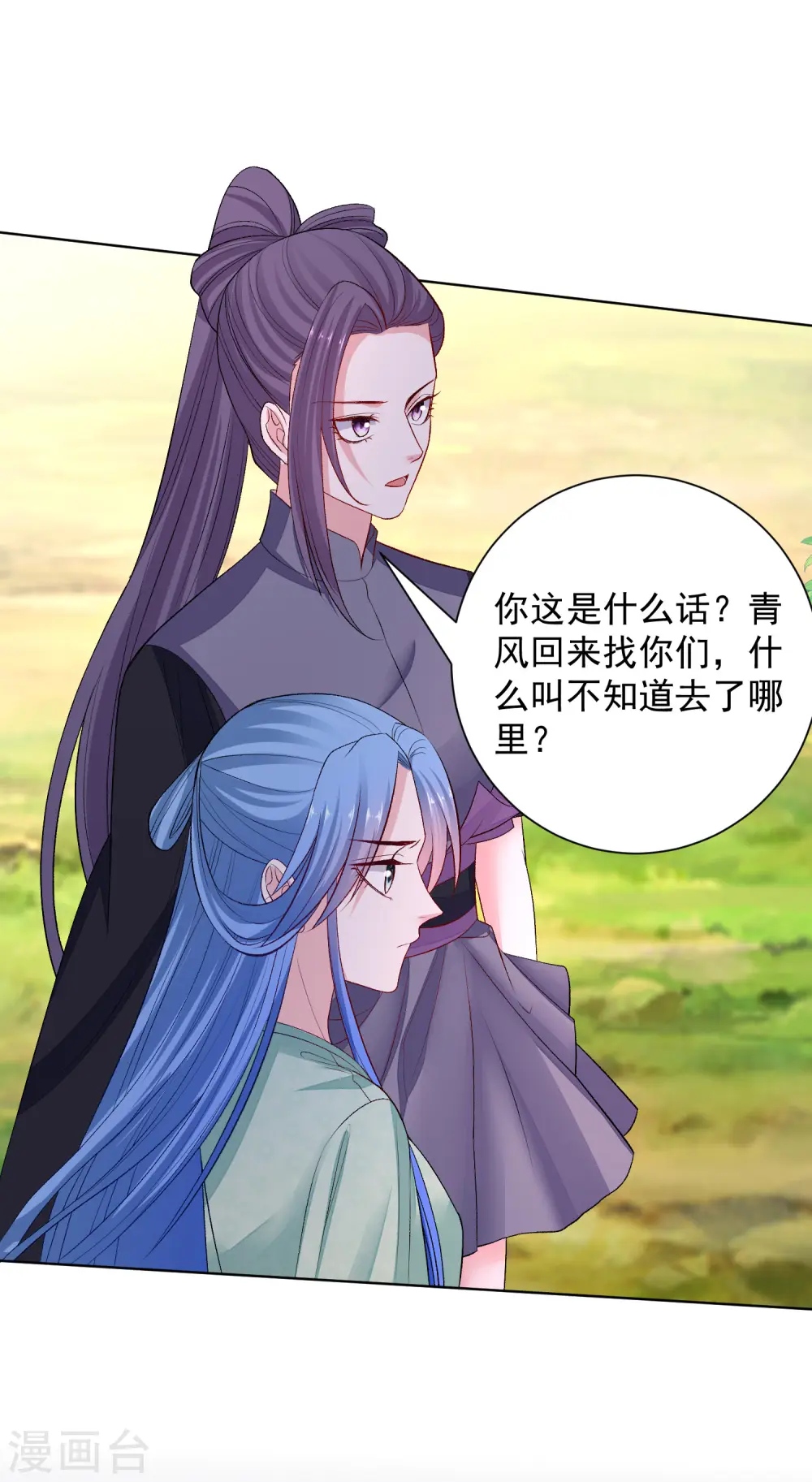 第239话 心中第一位 第23页