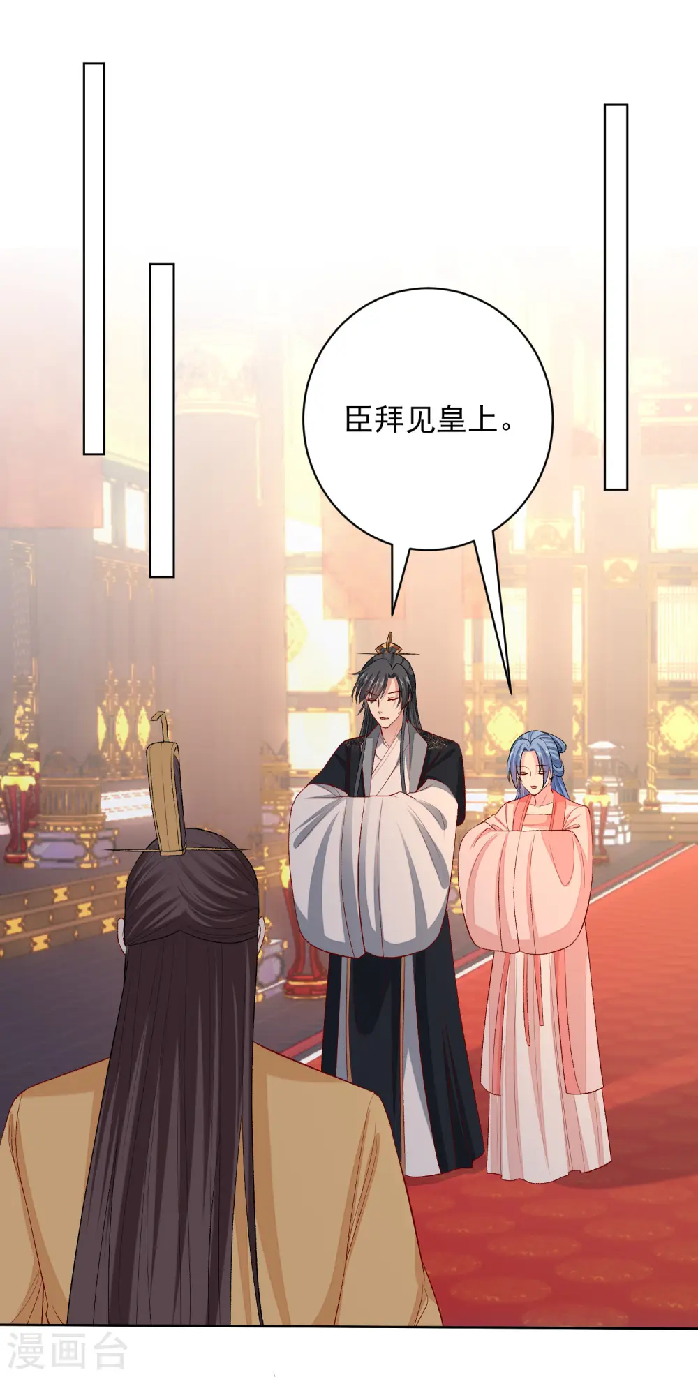 第236话 入宫 第3页