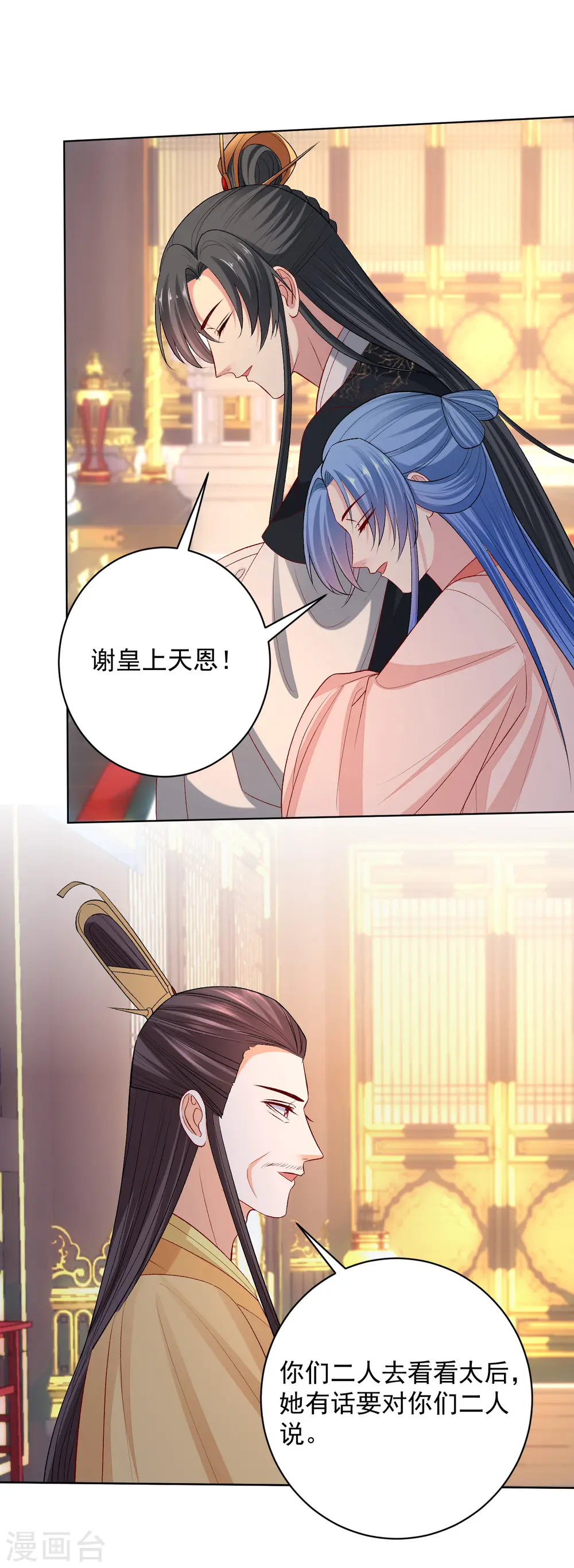 第236话 入宫 第5页