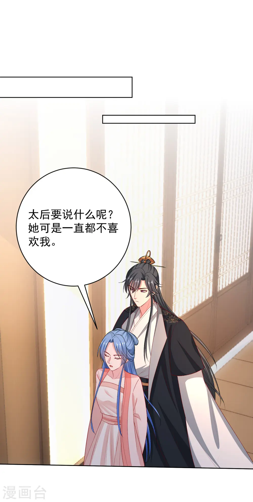 第236话 入宫 第6页