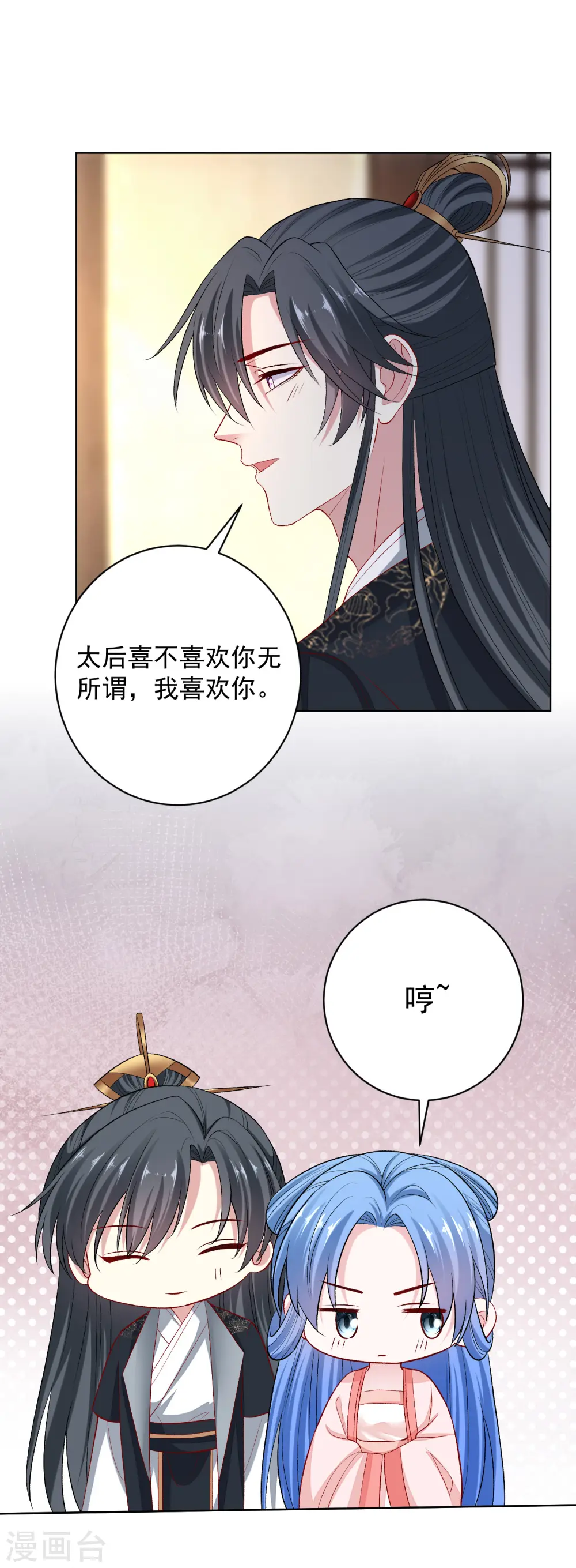 第236话 入宫 第7页
