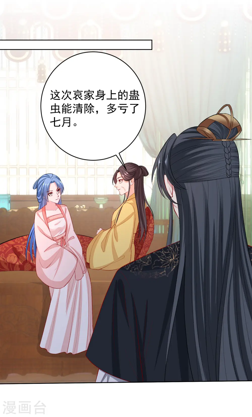 第236话 入宫 第8页