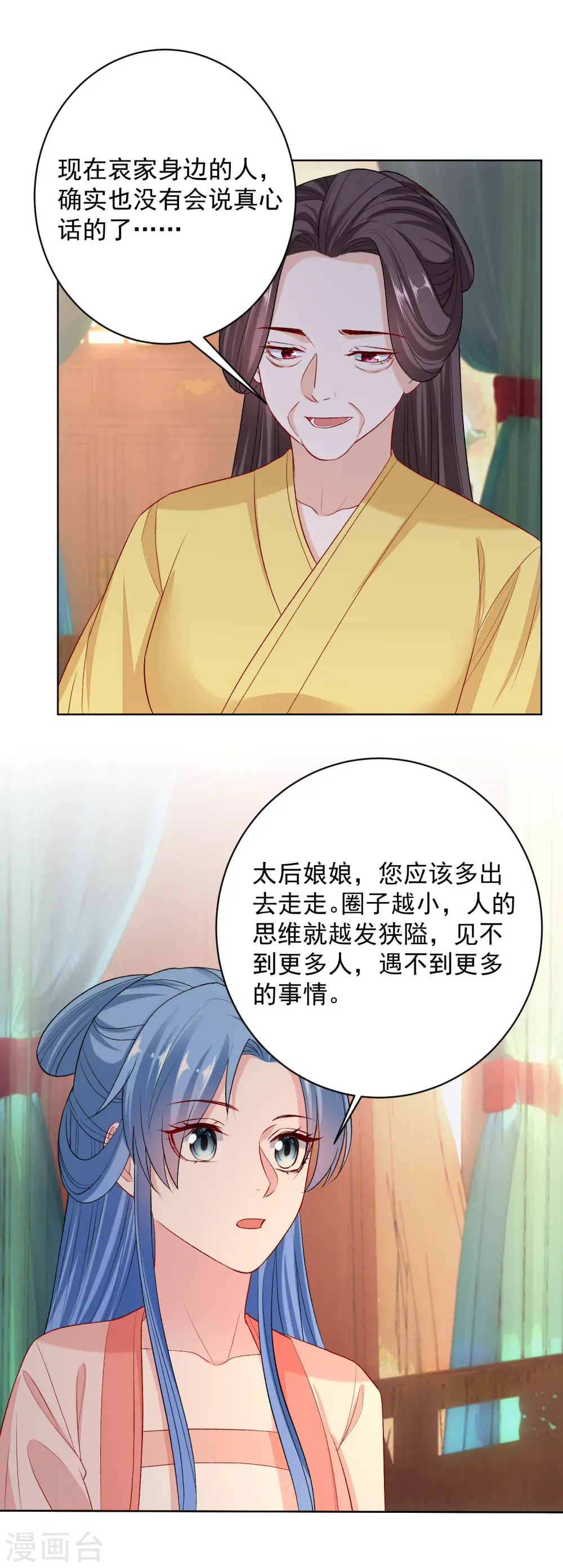 第236话 入宫 第11页