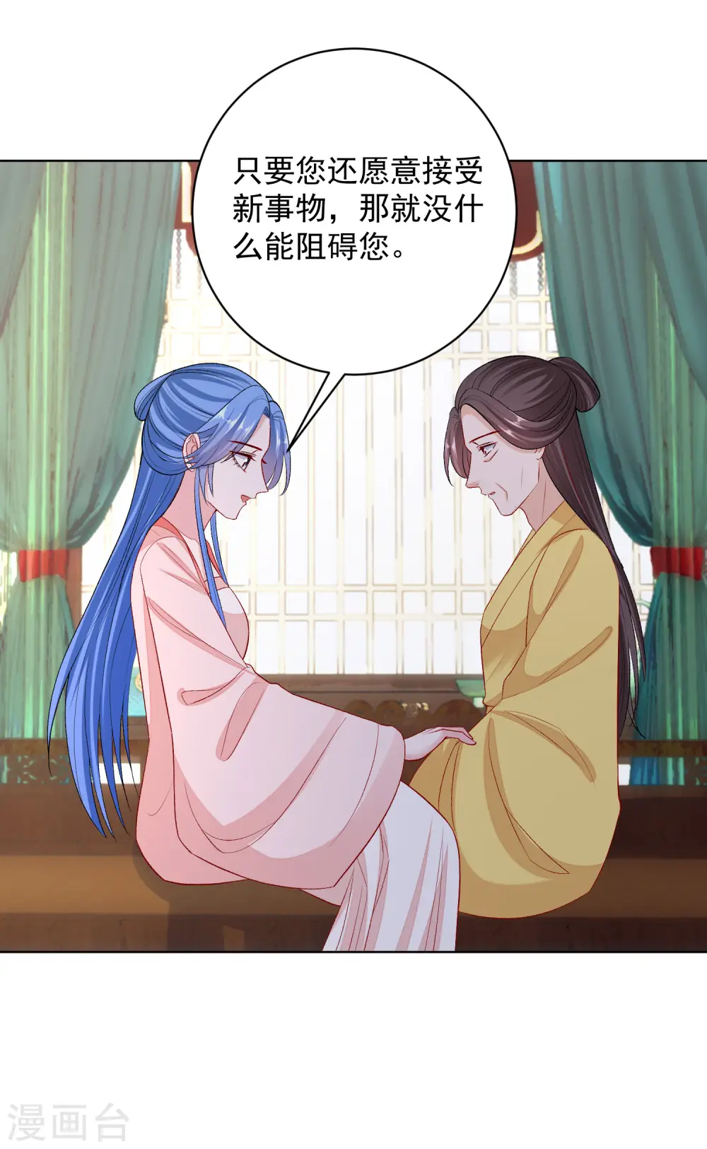 第236话 入宫 第12页