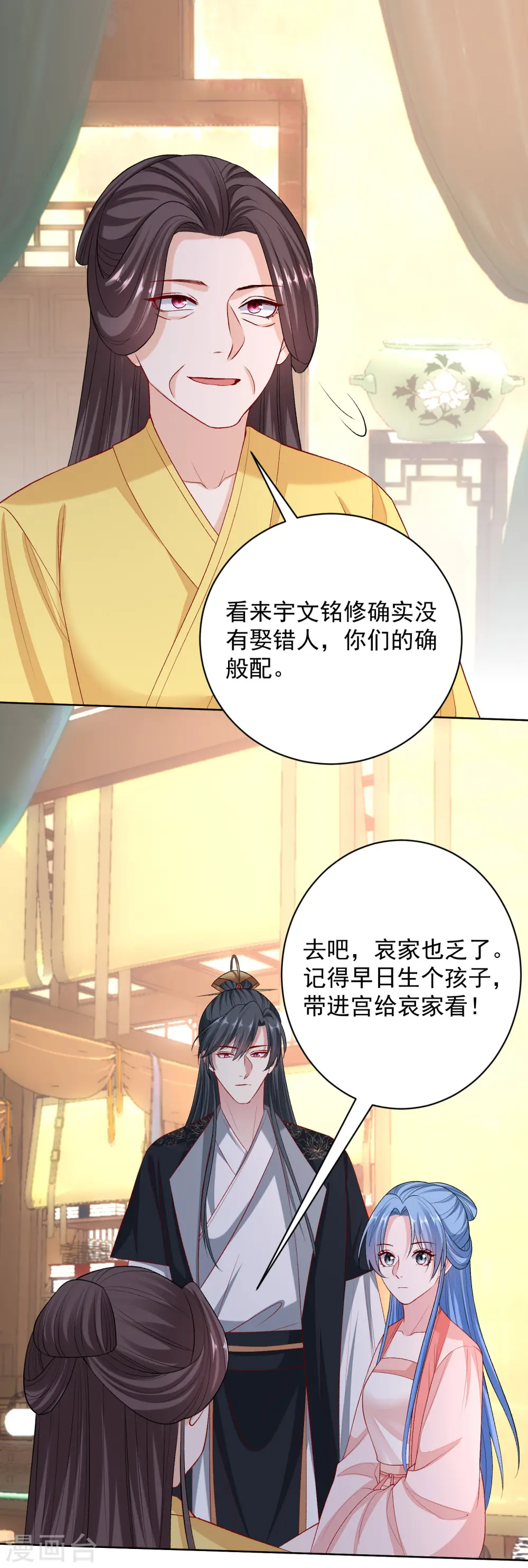 第236话 入宫 第14页