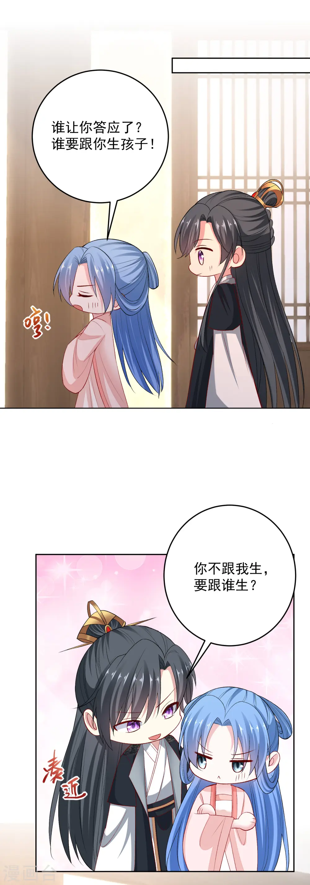 第236话 入宫 第16页