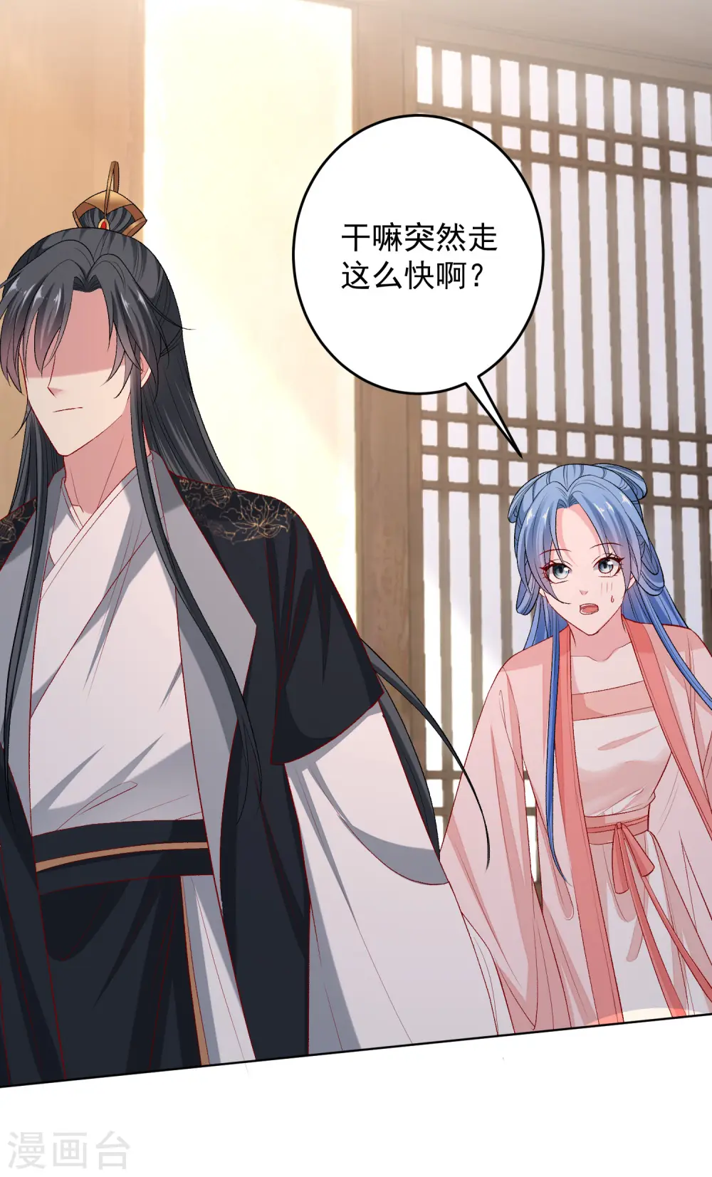 第236话 入宫 第17页