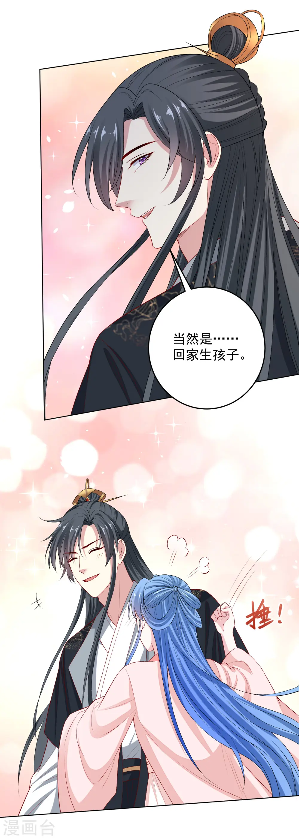 第236话 入宫 第18页