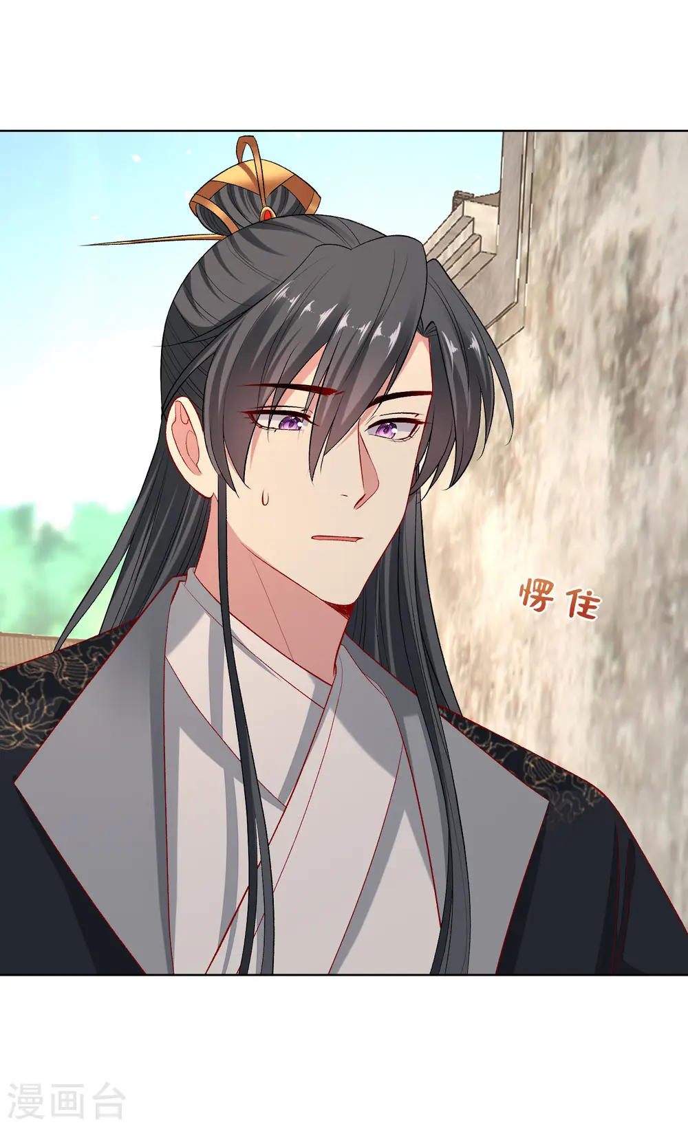 第235话 两情终圆 第2页