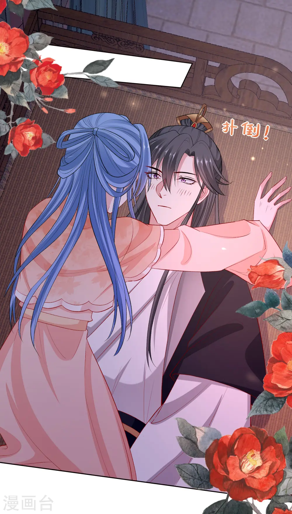 第235话 两情终圆 第5页