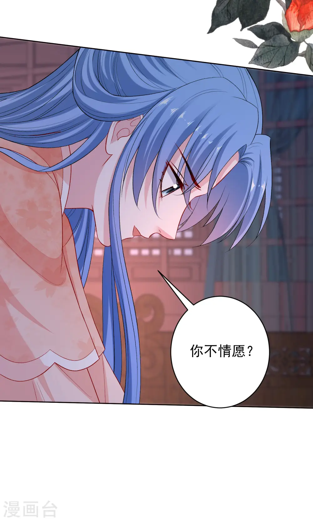 第235话 两情终圆 第6页