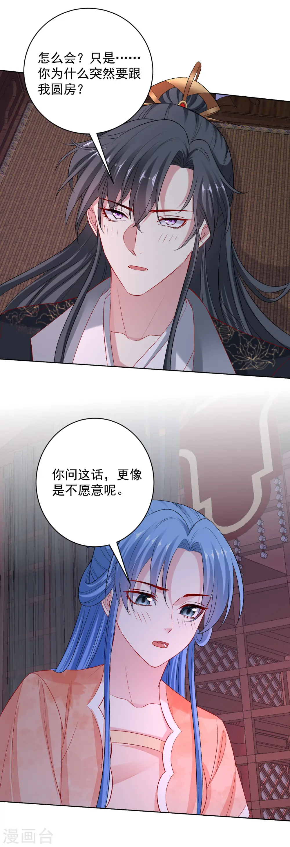 第235话 两情终圆 第7页