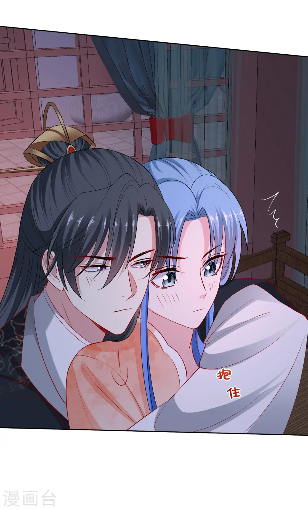第235话 两情终圆 第9页