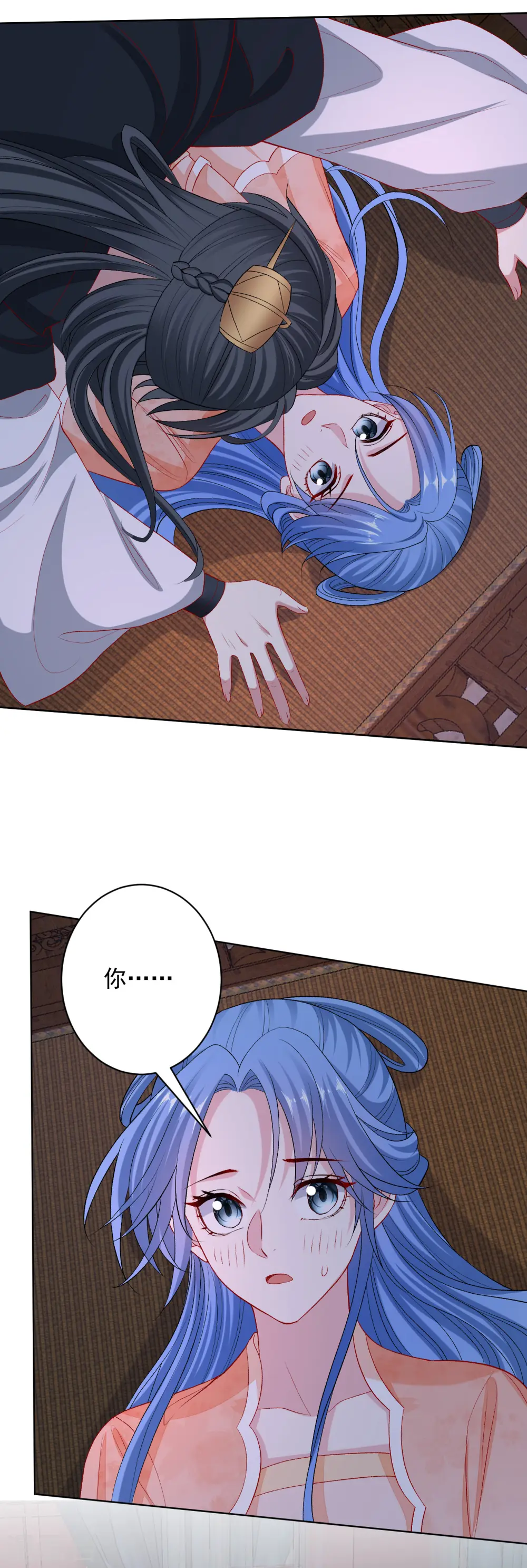 第235话 两情终圆 第10页