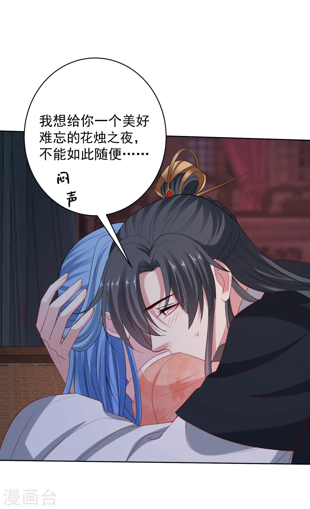 第235话 两情终圆 第15页