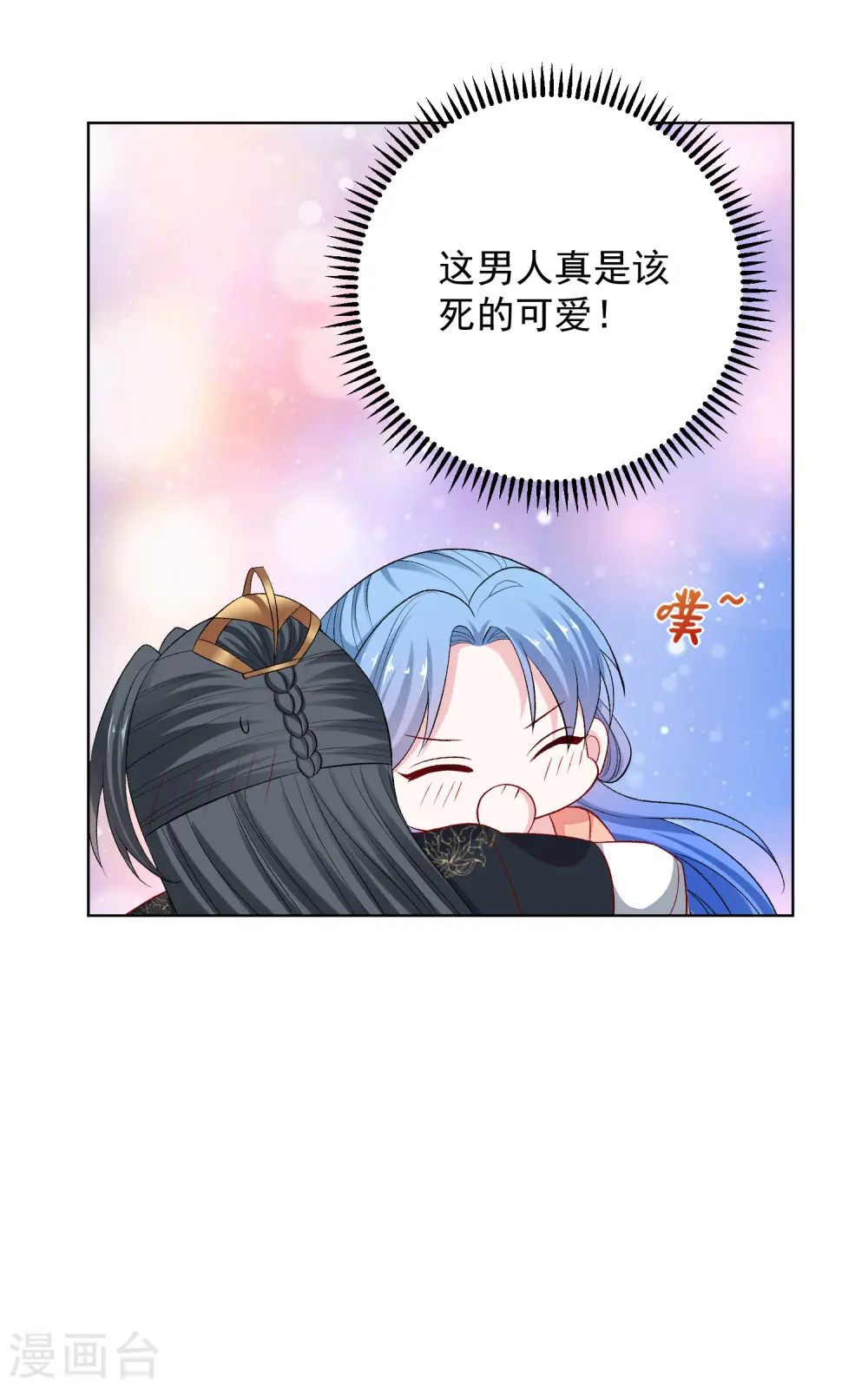 第235话 两情终圆 第16页