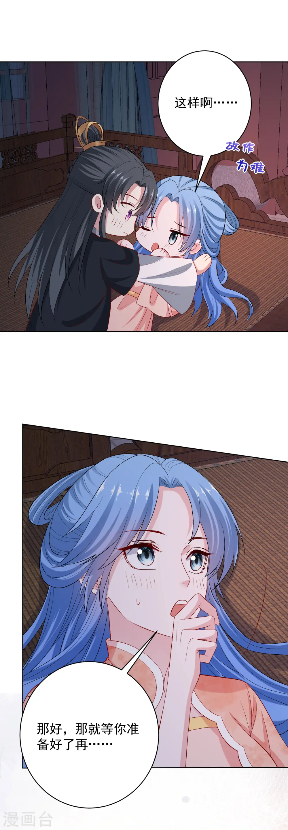 第235话 两情终圆 第17页