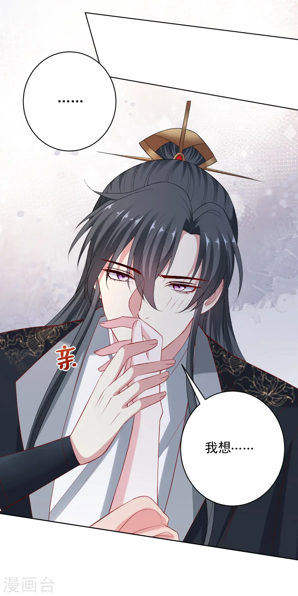 第235话 两情终圆 第18页